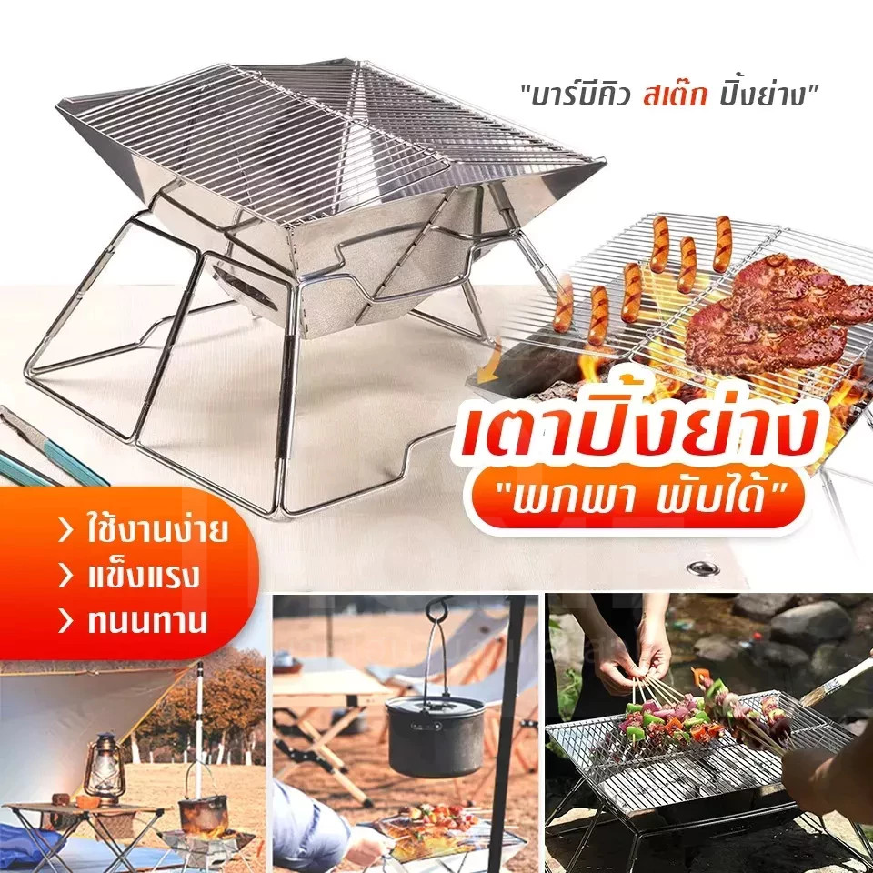 ส่งจากไทย เตาปิ้งพกพา เตาพับเก็บได้ เตาย่าง เตาตั้งแคมป์ เดินป่า กลางแจ้งมินิพับเหล็ก
