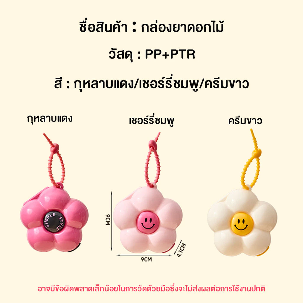 Groovy กล่องใส่ยา จัดระเบียบ มีช่องแบ่ง พกพาสะดวก thumbnail 8