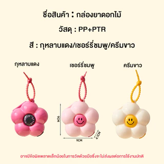 Groovy กล่องใส่ยา กล่องจัดระเบียบ กล่องยา พร้อมช่องแบ่ง ป้องกันฝุ่นและความชื้น สีสันสดใส กล่องตกแต่ง พกพาสะดวก