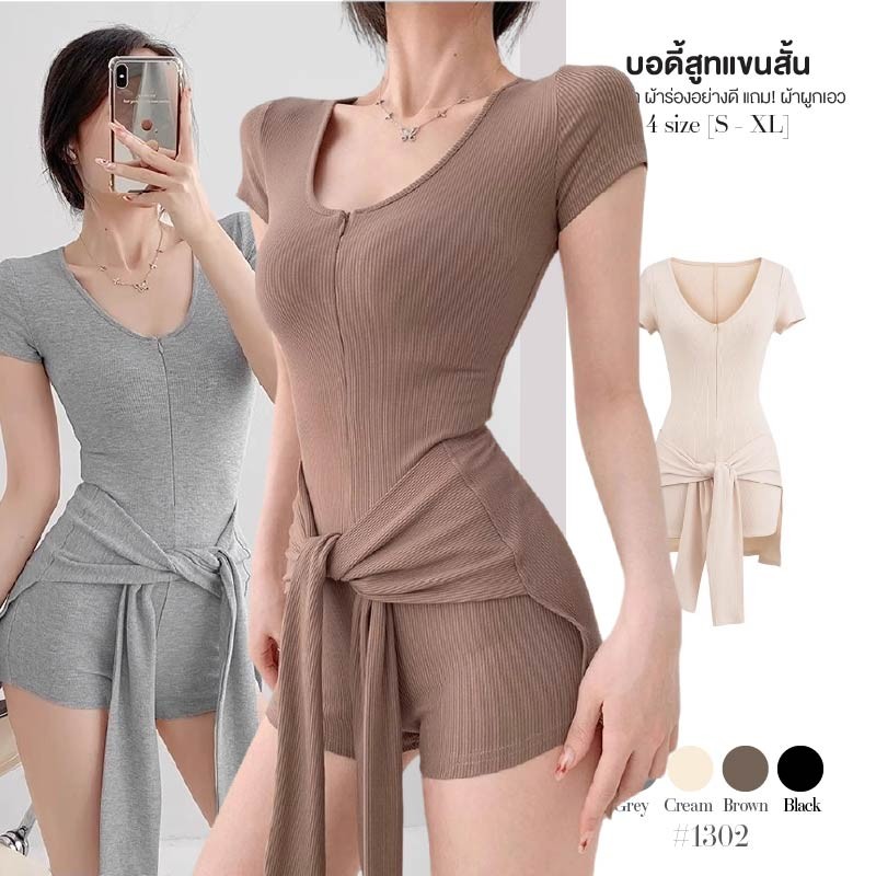 บอดี้สูทแขนสั้น ผู้หญิง ชุดโยคะ ซิปหน้า เซ็ต2ชิ้น +ผ้าผูกเอว เนื้อผ้าร่องอย่างดี ชุดฟิตเนส #1302