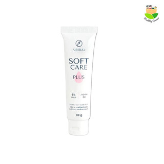 SIRIRAJ SOFT CARE PLUS ศิริราช ซอฟท์แคร์ มือแห้งกร้าน ผิวหนังเหี่ยวย่น พลัส ขนาด 30g