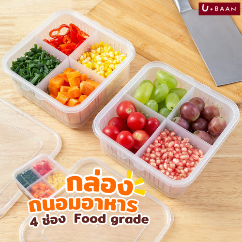UBAAN กล่องถนอมอาหาร แบบ 4 ช่อง มีช่องระบายน้ำ พลาสติก PP Food grade เก็บอาหารทั้งได้ร้อนและเย็น ง่ายต่อการใช้