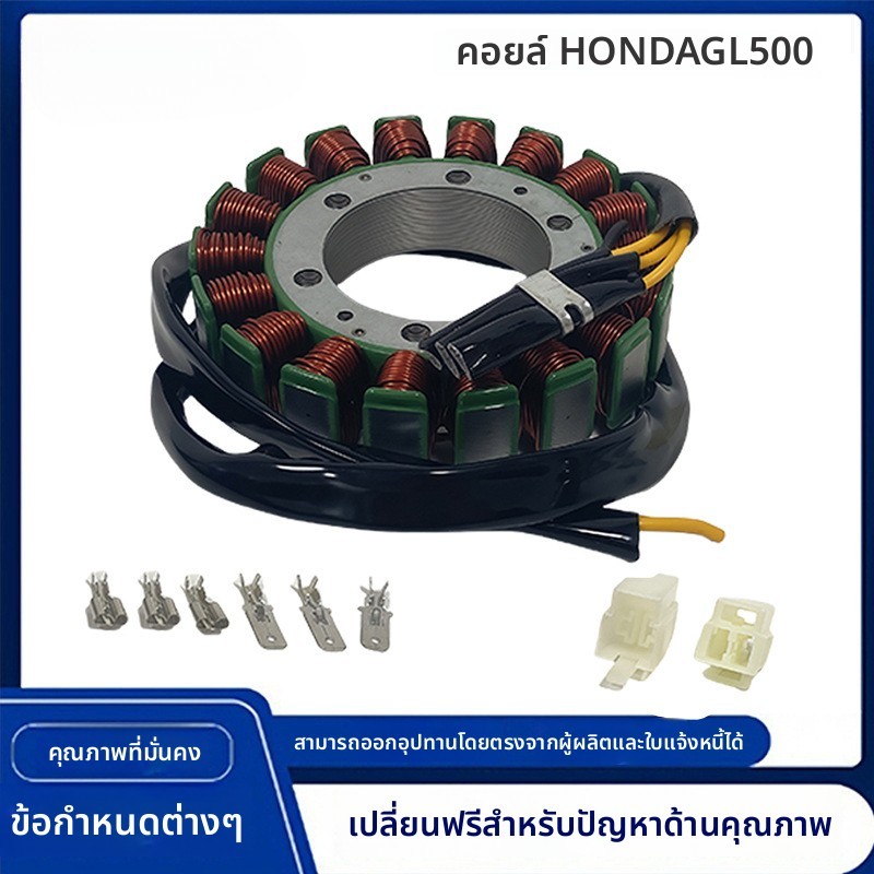 GL500 คอยล์จุดระเบิดเครื่องยนต์รถจักรยานยนต์เหมาะสําหรับ HONDA GL500 GL650 อุปกรณ์คอยล์จุดระเบิด