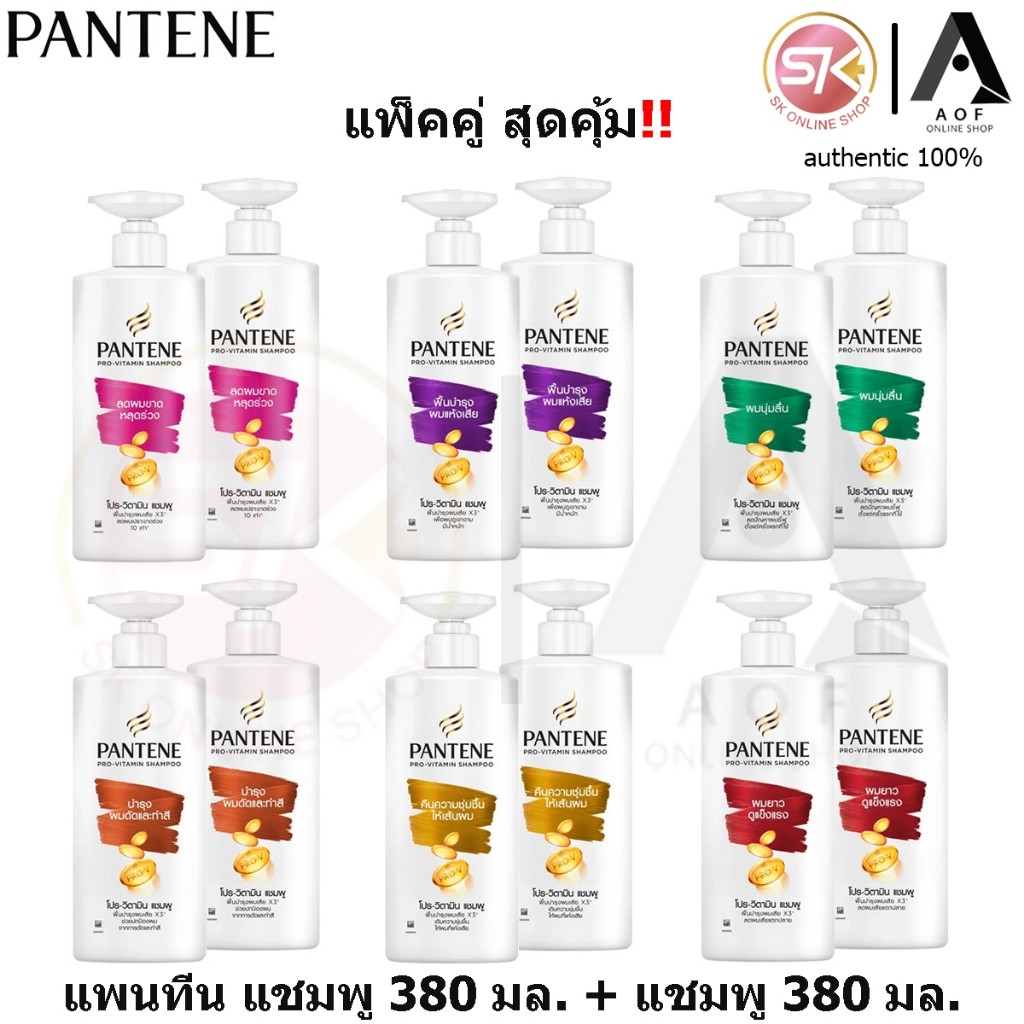 [แชมพู+แชมพู] Pantene แพนทีน แชมพู 380 มล. + แชมพู 380 มล.