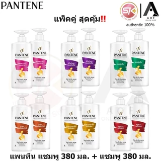 [แชมพู+แชมพู] Pantene แพนทีน แชมพู 380 มล. + แชมพู 380 มล.