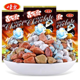 ขายส่ง 20ห่อ ขนมหิน รสช็อคโกแลต รสนม หินคาราเมล ขนมเด็ก อร่อ…