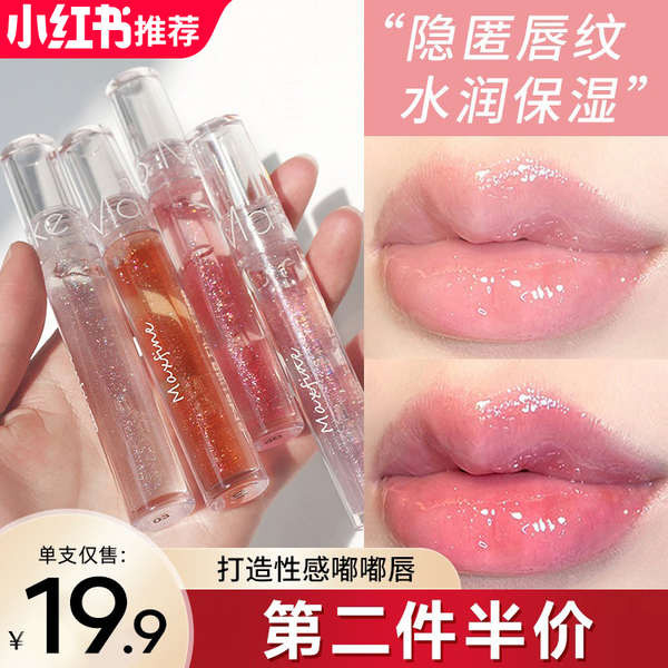 ไพรเมอร์ ไพรเมอร์ in2it ลิปกลอส ลิปกลอสน้ําโปร่งใสลิปกลอสหญิงให้ความชุ่มชื้นชุ่มชื้นลิปเคลือบกระจกตุ