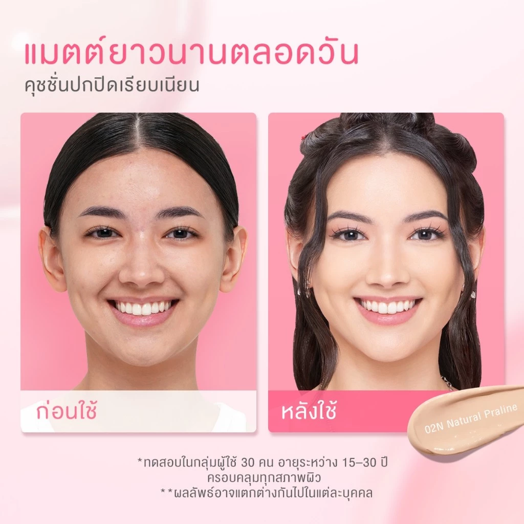 【HOT】Glad2Glow Perfect Cover Cushion คุชชั่น cushion รองพื้น  foundation thumbnail 3