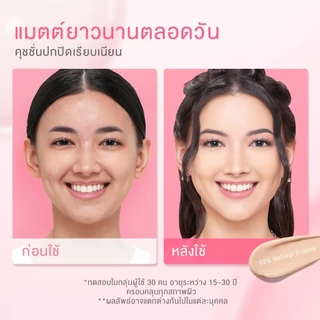 【HOT】Glad2Glow Perfect Cover Cushion คุชชั่น cushion รองพื้น foundation