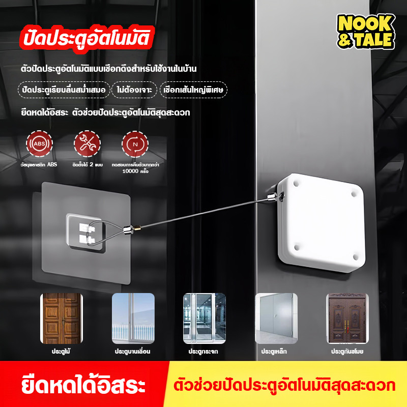 ตัวปิดประตูอัตโนมัติ อุปกรณ์ปิดประตูอัตโนมัติระบบเซนเซอร์ กล่องลวดสลิง แบบเหลี่ยม สำหรับปิดประตูอัตโนมัติ แรงดึง1200 กรั
