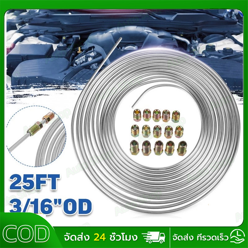【COD】ท่อแป๊บเบรค-ลม สังกะสี 3/16นิ้ว 25ฟุต พร้อมชุดอุปกรณ์15ชิ้น แข็งแรง ทนทาน