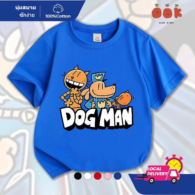 เสื้อยืดเด็ก ลาย Dog Man การ์ตูนตลก ผ้าคอตตอน นุ่ม