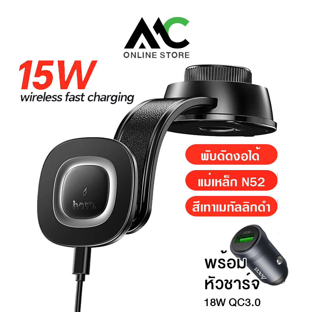 [พร้อมหัวชาร์จ] HOCO HW31 ที่จับมือถือในรถแม่เหล็ก Magnetic ชาร์จไร้สาย 15W ปรับดัดงอได้