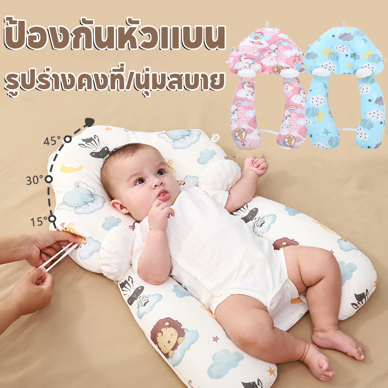 หมอนเด็ก หมอนทารกแรกเกิด 0-3 ปี ป้องกันหัวแบน จัดทรงศีรษะ นุ่มสบาย ปลอดภัยสูง  ผ่อนคลาย ดูดซับเหงื่อ