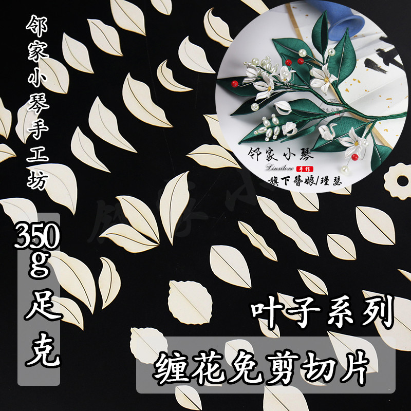 ตัดฟรีหั่นสามเหลี่ยมพลัมกระดาษแม่พิมพ์กระดาษแข็งโบราณ Hand-Tangled Lily of the Valley พัดลมสตรอเบอร์รี่ Leaf อื่นๆ Shore ดอกไม้กระดาษ Fil