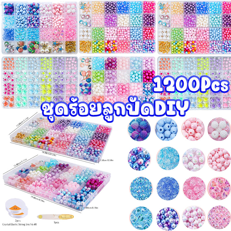 ชุดร้อยลูกปัดDIY 1200Pcs เซ็ตลูกปัด ลูกปัดร้อยกำไล ร้อยลูกปัด ลูกปัดการ์ตูน ชุดลูกปัด DIY พร้อมอุปกรณ์ จัดส่งตอนนี้🚚