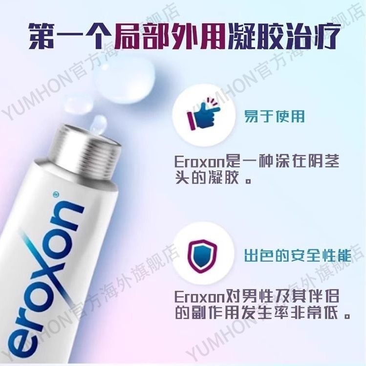 British Original Eroxon Mens External Gel MED3000 4pcs * 2g 1pc One Box Hot Product1007093#