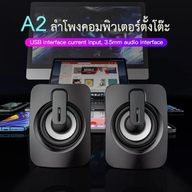 JMax ลำโพงคอม ลําโพงคอมพิวเตอร์ speaker ลําโพงสเตอริโอ ลำโพงตั้งโต๊ะ สําหรับคอมพิวเตอร์ตั้งโต๊ะ รุ่น