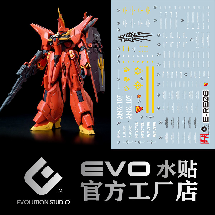 20250710 EVO RE 1/100 Bawoo AMX-107 Fluo Water Slide Decal (ไม่มีชุดหรือหุ่น เฉพาะสติ๊กเกอร์) EVORE0