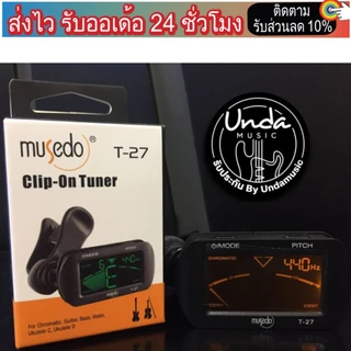 MUSEDO เครื่องตั้งสายกีตาร์ แบบดิจิตัล รุ่น T27 (ที่ตั้งสายกีตาร์, Guitar Tuner) ฟรีถ่านพร้อมใช้งาน+ ปิคยี่ห้อ (3ชิ้น)