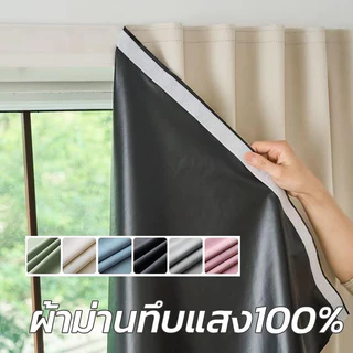 ไม่ต้องเจาะผนัง🔥ผ้าม่าน ผ้าม่านตีนตุ๊กแก กันแสงUV100% ผ้าม่านกันแสง สไตล์มินิมอล ม่านประตู ติดตั้งง่าย ผ้าม่านมีกาวในตั