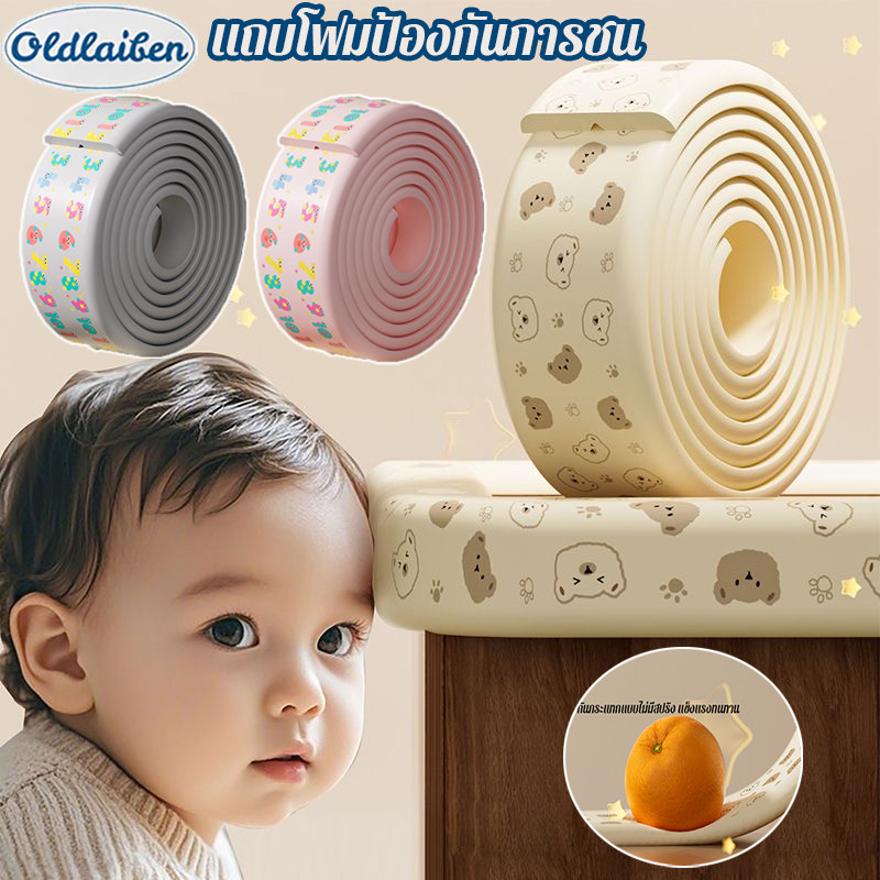 Oldlaiben แถบโฟมกันกระแทกขอบโต๊ะ สำหรับเด็ก ปลอดภัย แข็งแรง ทนทาน ป้องกันการชน