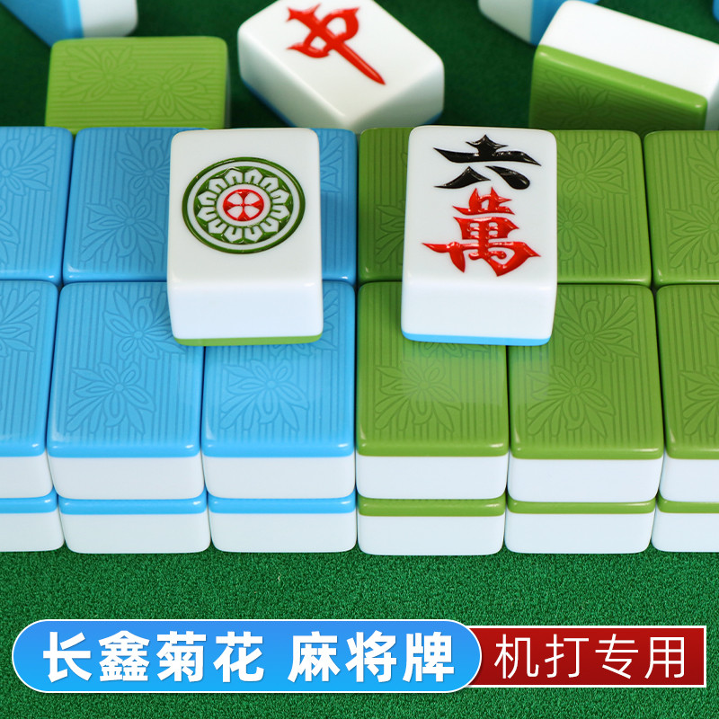 Sparrow Universal Mahjong ยี่ห้อสี่พอร์ต Chrysanthemum อัตโนมัติ Trouble Machine Changxin เฉพาะ Blue