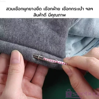 SUY เข็มร้อยเชือกกางเกง สำหรับใส่ยางยืด เข็มเหล็กร้อยเชือก ชุด 2 ชิ้น Rope Threading Tool