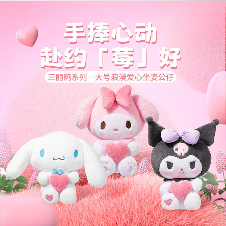 MINISO MINISO MINISO Sanrio Kwai Kuromi Series หมอนตุ๊กตารักขนาดใหญ่