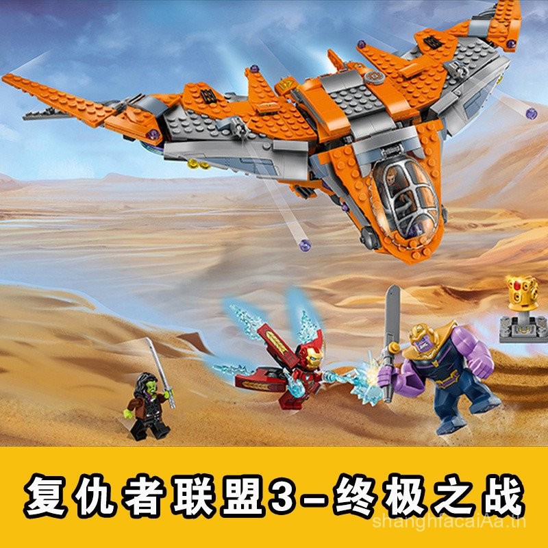 Iron Man Thanos Ultimate Battle Avengers ยานอวกาศประกอบบล็อกตัวต่อที่เข้ากันได้ 76107