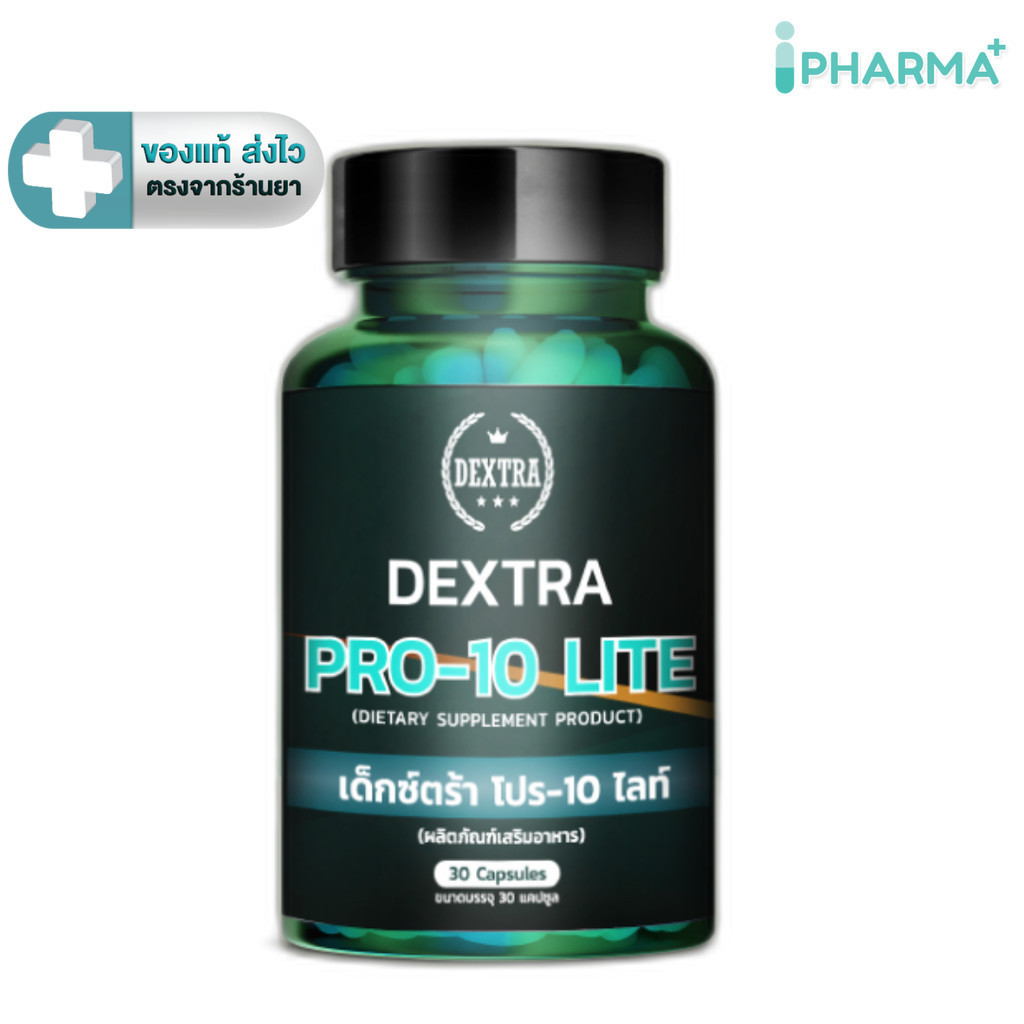 Dextra Pro-10 Lite Probiotic โพรไบโอติก พรีไบโอติก 10 สายพันธุ์ดี  30 แคปซูล [IP]