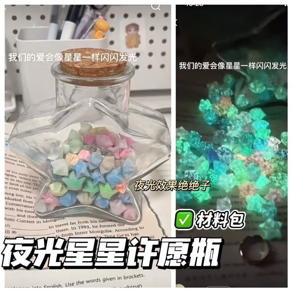 ของขวัญ Diy Lucky Star ขวดเรืองแสง Star Origami Luminous Wishing ขวด Handmade คริสต์มาสของขวัญคู่ของ
