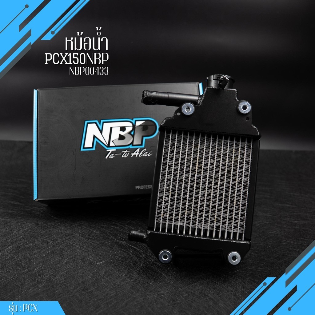 หม้อน้ำอลูมิเนียม NBP หม้อน้ำ Pcx150  2012-2019งานทำสีพาวเดอร์โค้ท ดำเม็ดทรายประกัน 6 เดือน ตัวหนา36 #NBP00433