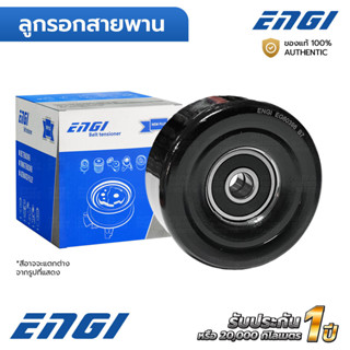 ENGI ลูกรอกสายพาน NAVARA D40 2.5 YD25 06-11 (EG60398) ไม่รวม…