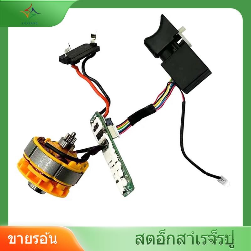 [luxiang.th] มอเตอร์และบอร์ดสว่านไฟฟ้า 16.8V สําหรับเครื่องมือไฟฟ้า DIY, 12 ฟัน, ฟังก์ชั่นความเร็วคู่