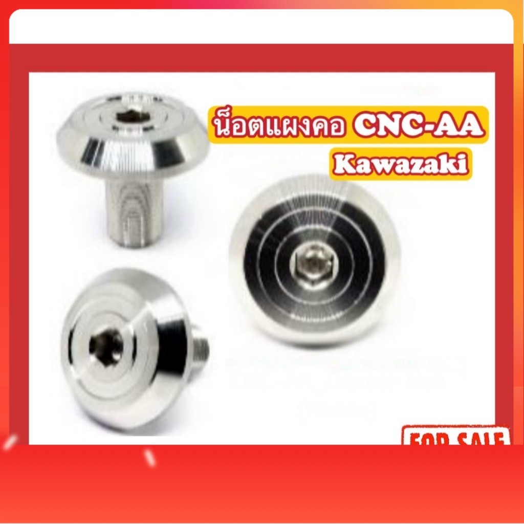แผงคอ CNC-AA Kawazaki (KR)