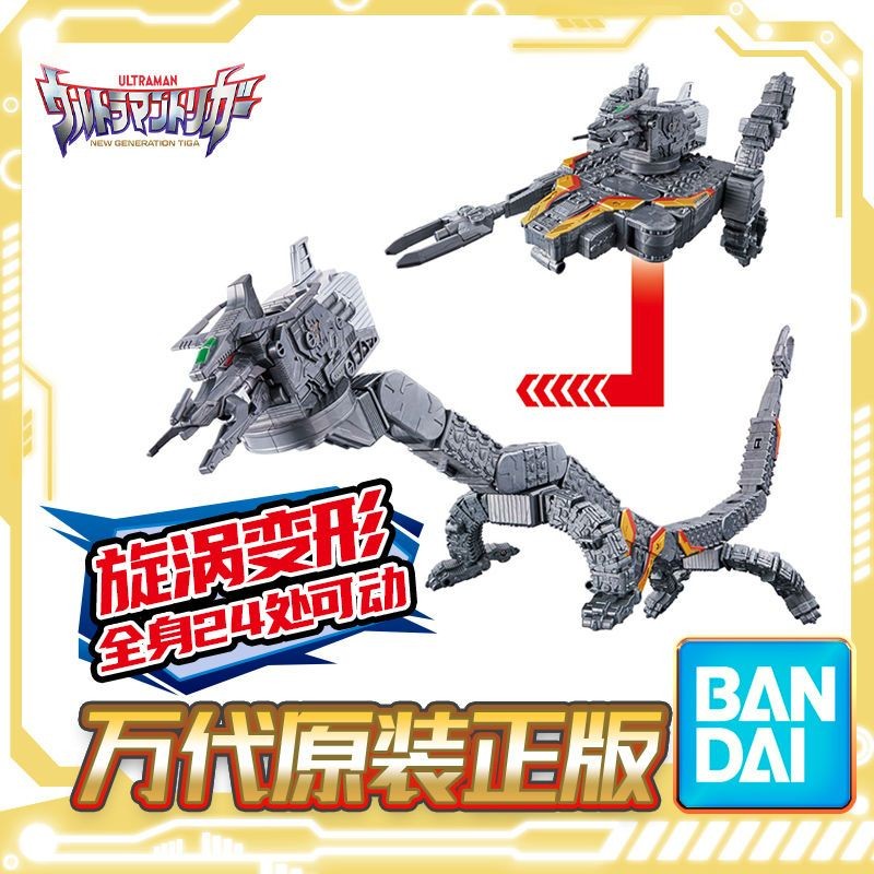 Bandai DX Victory Defense Force Base Triga Ultraman Deformation Model Toy Props