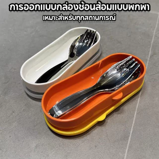 ชุดช้อนส้อมเด็ก อาหารทารก ช้อนข้าว ช้อนซุป อุปกรณ์อาหารเด็ก Baby Spoon Fork Set