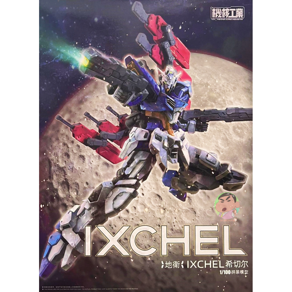 Mecha Core Industry 1/100 IXCHEL Model Kit Di Wei Model Kit