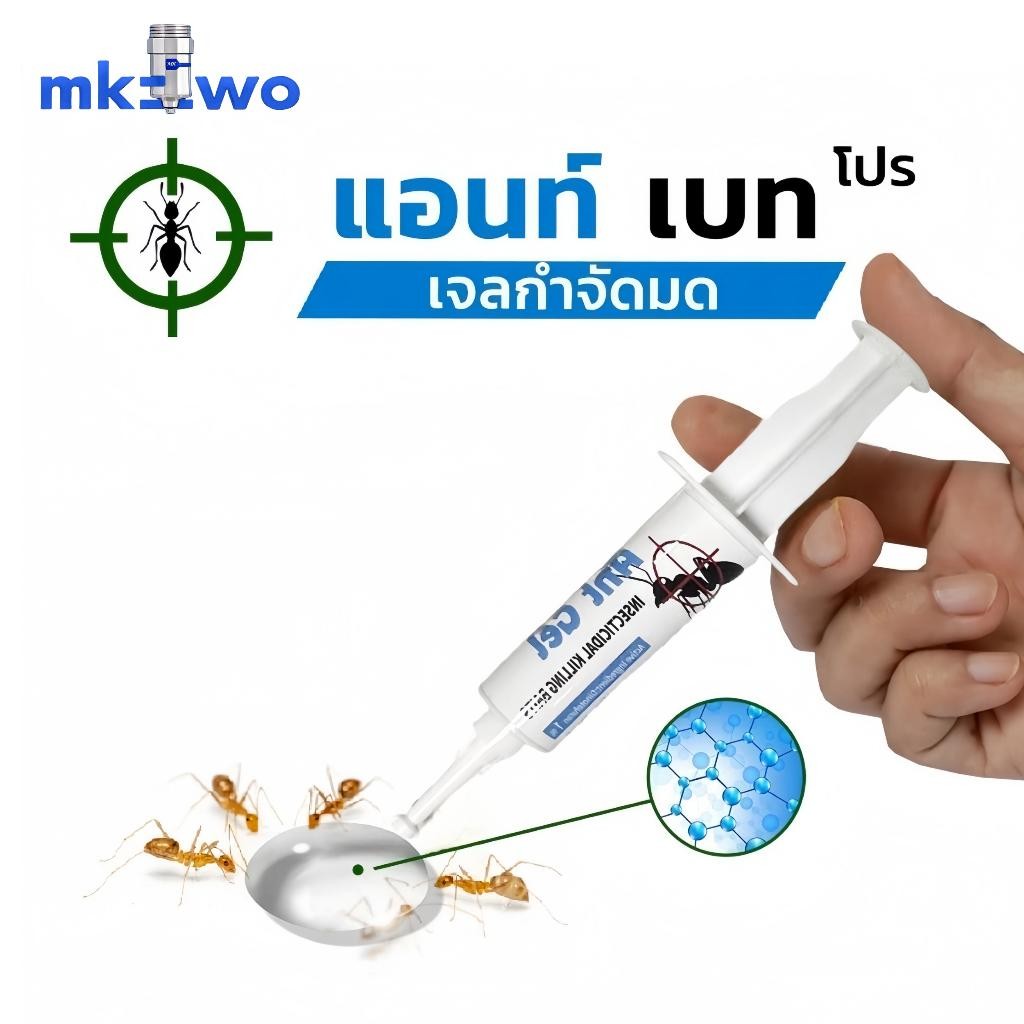 【ของแท้】ANT GEL เจลมดสูตรแรง หยดเดียวเอาอยู่! มดตายยกรังใน 3 วัน ปลอดภัย ใช้ง่าย ไม่เลอะพื้น