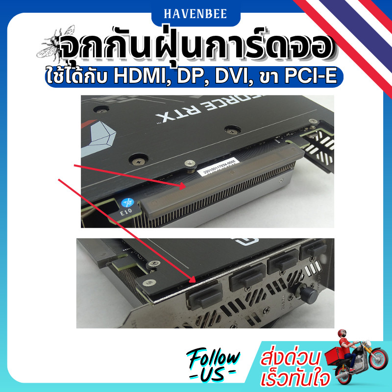 ฝาครอบกันฝุ่นพอร์ตการ์ดจอ ตัวป้องกันขา PCI-E จุกกันฝุ่นการ์ดจอ