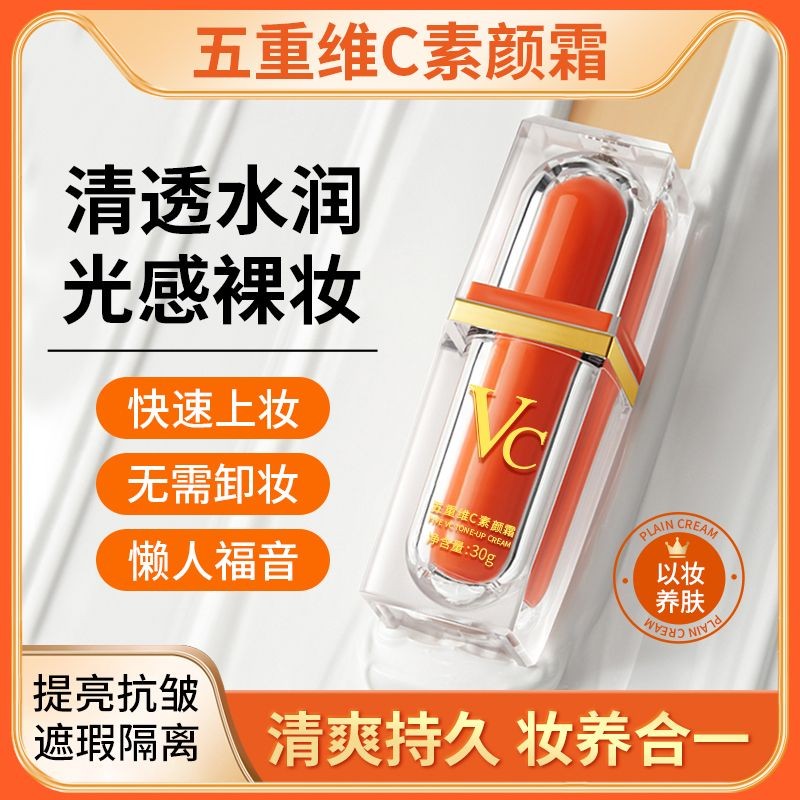2025 สินค้าใหม่ วิตามินซีห้าพับ No-face vc No-face Cream No-face Cream Hydrating Moisturizing Whiten