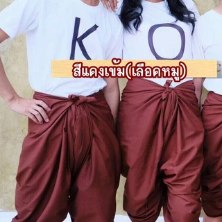 ผ้าแดงรำไทย สำหรับนุ่งโจงกระเบน เรียนนาฏศิลป์ (ผ้าโทเรแบบนุ่งเอง + เชือกมัดเอว) หน้ากว้าง 115 ซม