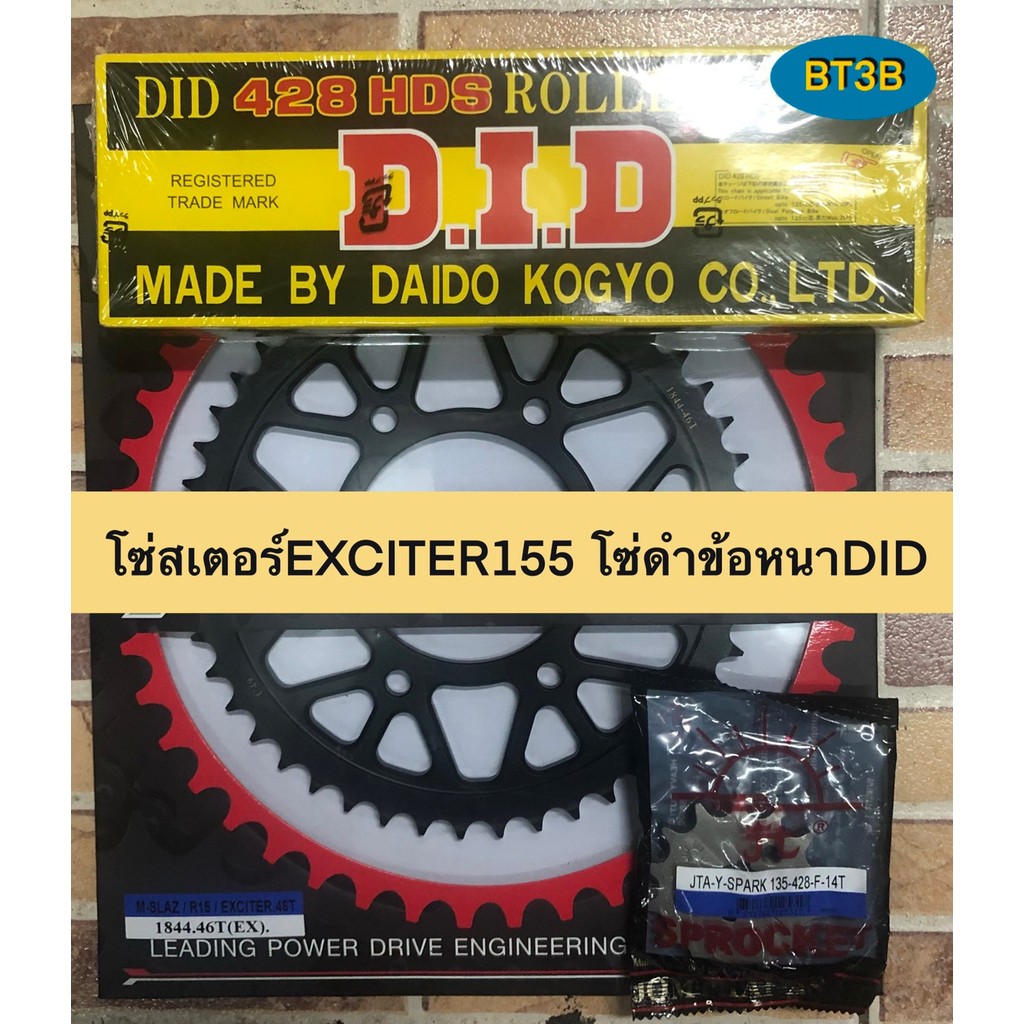โซ่สเตอร์ชุด EXCITER150-155 new  หน้า14-15T หลัง45-46T โซ่ดำข้อหนาDID428 ราคา ถูกที่สุด ดีลบีเคเค แกลเลอรีภาพที่ 6