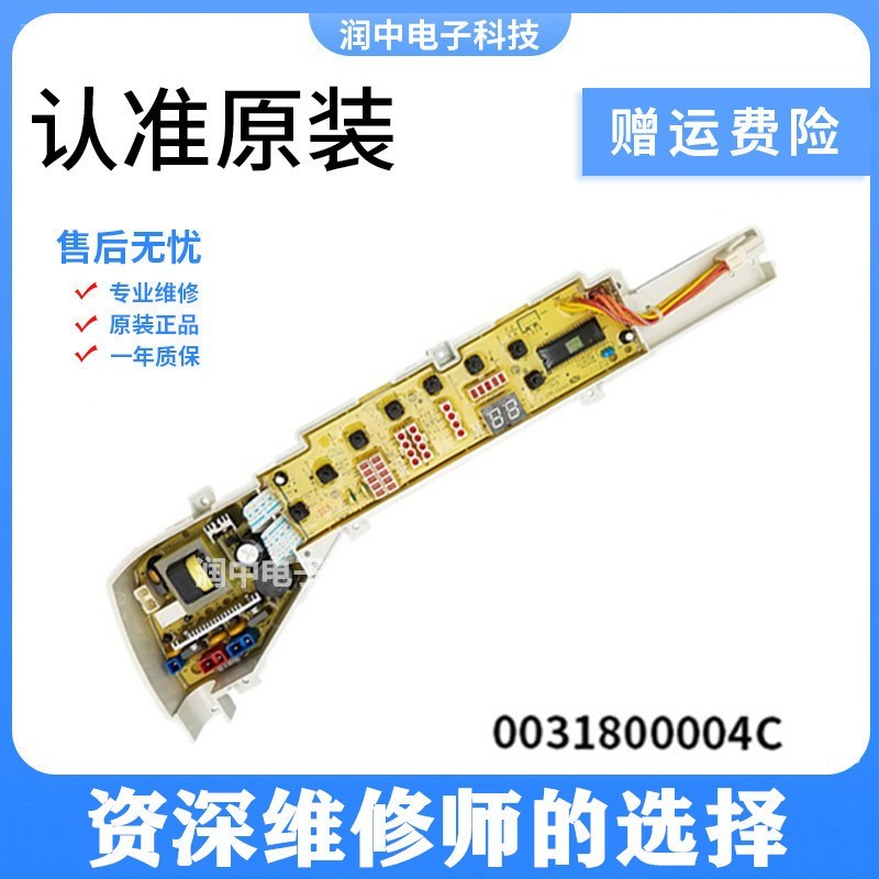 เหมาะสําหรับ Haier เครื่องซักผ้าบอร์ดคอมพิวเตอร์ XQB60-728 HM-728A HM-7288 HM 0031800004ซี