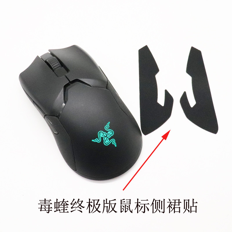 Razer Viper Ultimate Viper Ultimate Mouse ด้านข้างกระโปรงสติกเกอร์กันลื่นอุปกรณ์เสริมเมาส์เชลล์