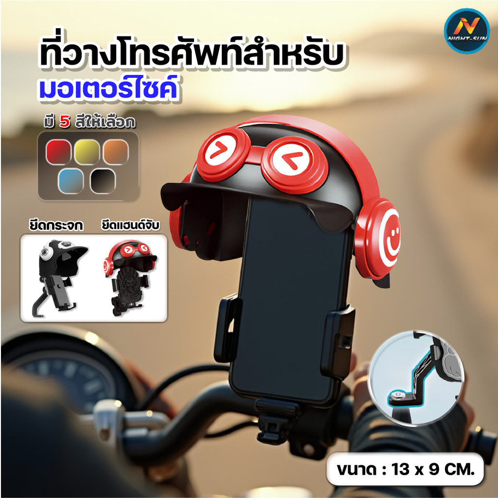 ที่จับโทรศัพท์ ขาจับมือถือ รองรับได้ถึง 6.7 นิ้วจักรยาน มอเตอร์ไซค์ มีหมวกบังแดด หมุนได้รอบทิศ มือถือไม่ร้อน