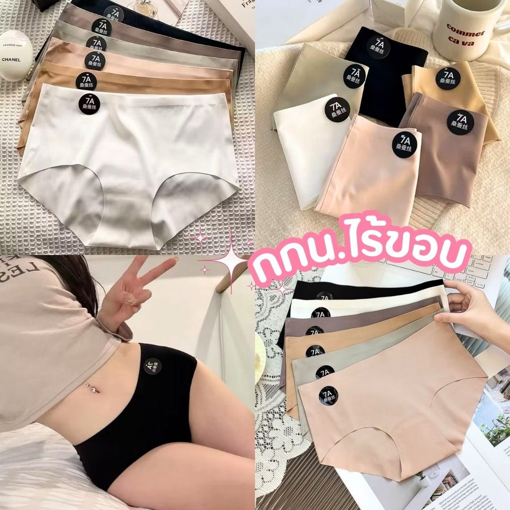 กางเกงในไร้ขอบ ไม่มีตะเข็บ เป้า2ชั้น ผ้ายืด ระบายอากาศได้ดี #G7