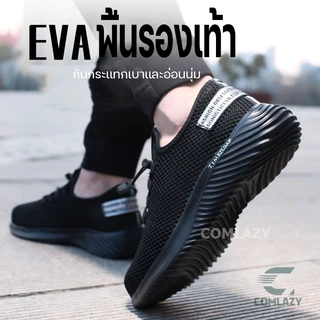 🔥พร้อมส่ง🔥รองเท้าเซฟตี้ พื้นเหล็กแผ่น รองเท้า safety กันกระแทก กันแทง safety shoes ระบายอากาศไม่ร้อนเท้า size38-45