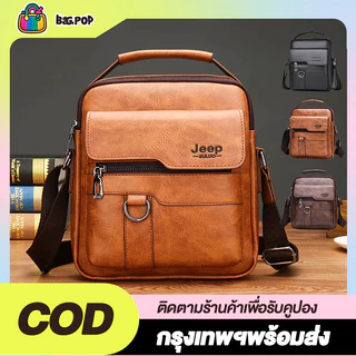 เซท2ชิ้น✔กระเป๋าสะพายสำหรับผู้ชาย กระเป๋าหนังวินเทจ กันน้ำได้ ลายหนังซิปเยอะ Messenger ขนาดใหญ่ Jeep messenger bag